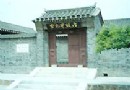 霍元甲故居旅游風景區介紹
