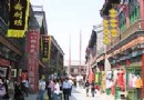 古文化街旅游風景區介紹