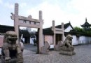 文廟旅游風景區介紹