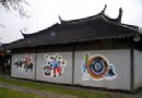 金山農民畫村旅游風景區介紹