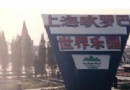 歐羅巴世界樂園旅游風景區介紹