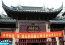沉香閣旅游風景區介紹
