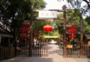 舊地重游：上海大觀園 