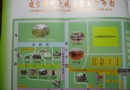 上海凌空農藝大觀園+地質科普館 
