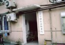 第一次參加江寧路街道敬老院活動記 