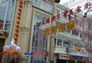 吃吃逛逛雲南路 