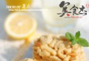 沙琪瑪