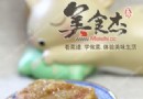 年糕