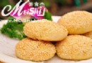 一品燒餅