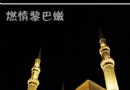 Muhammad Al-Amin Mosque