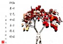 三峽紅葉插花藝術詩配畫