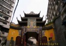 黃鶴西去彩雲間,漢渝三峽8日行(8)