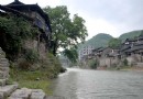 重慶湘西行