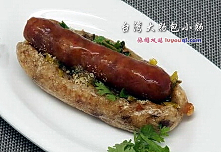 台灣美食大腸包小腸