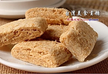 台灣美食貢糖