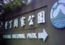 台灣墾丁公園風景名勝圖片欣賞