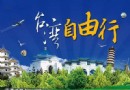 台灣自由行攻略背包客達人總結