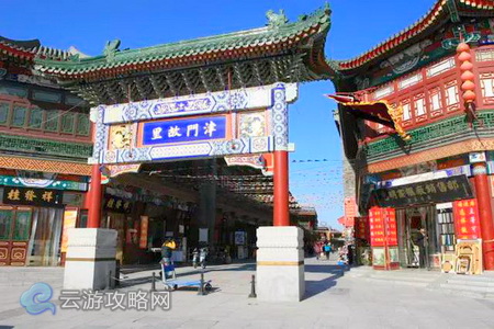 北京一小時旅游圈：天津古文化街旅游區(津門故裡)
