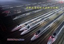 京港澳高鐵休閒度假八大主題游全攻略