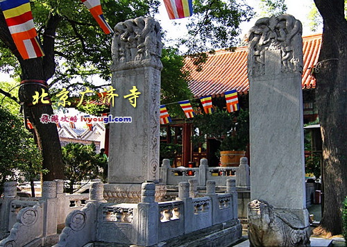 北京廣濟寺