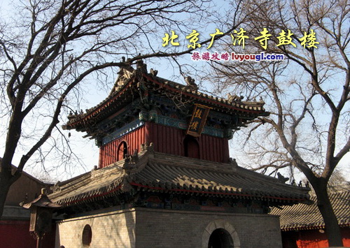 北京廣濟寺鼓樓