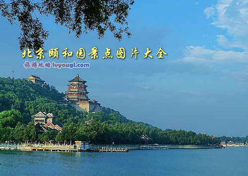 北京頤和園景點圖片大全