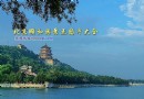 北京頤和園景點圖片大全