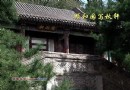 頤和園前山景區圖片大全及簡介