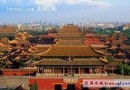 北京故宮、沈陽故宮、台北故宮旅游景點專題介紹