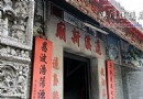 澳門蓮溪廟旅游景點攻略圖片介紹