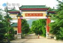 重慶張關旅游風景區