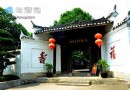 重慶趙世炎故居