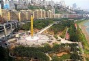 重慶珊瑚公園