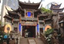 重慶羅漢寺