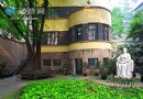 重慶宋慶齡舊居陳列館