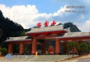 重慶四面山景區圖片介紹及自駕車旅游攻略