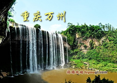 重慶萬州景點圖片