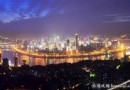 重慶渝中區導游詞旅游景點介紹