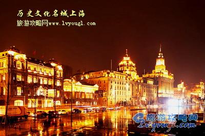 歷史文化名城上海