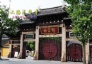 上海龍華寺簡介