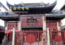 上海市沉香閣尼庵拜沉香觀音去