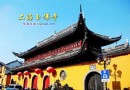 上海玉佛寺景點簡介