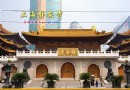 上海靜安寺景點簡介