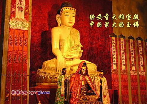 靜安寺大雄寶殿中國最大的玉佛