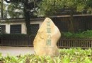 京郊農家樂 玩轉9個昌平民俗村