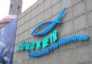 海洋水族館