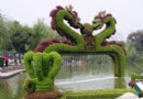 世紀公園