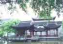 澹園