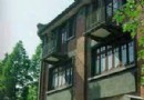魯迅故居