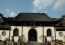 真如寺